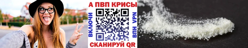 Купить где  Сосновка  Alpha-PVP VHQ 
