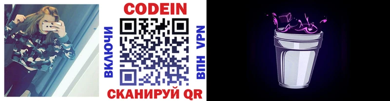 Кодеин напиток Lean (лин)  Купить  Сосновка 