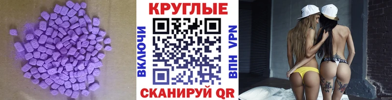 Ecstasy 280 MDMA  Купить  Сосновка 