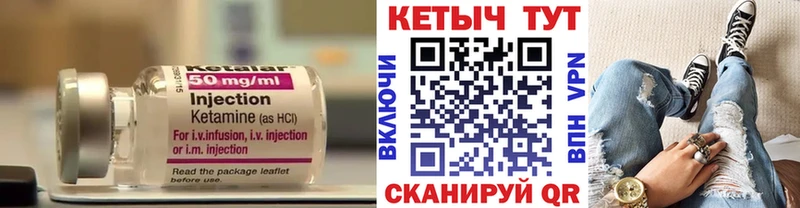 Кетамин ketamine  Купить  Сосновка 