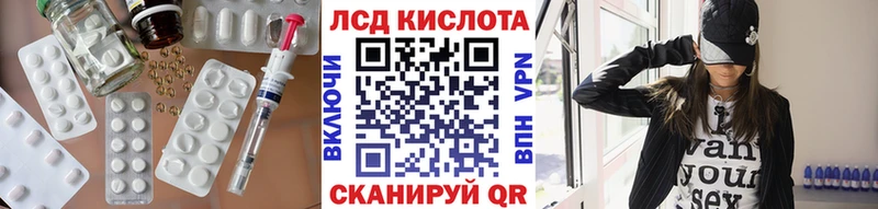 ЛСД экстази кислота  Купить  Сосновка 