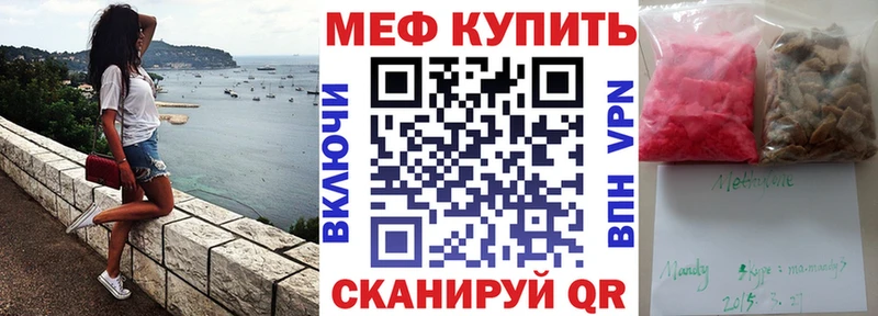 Меф  Сосновка